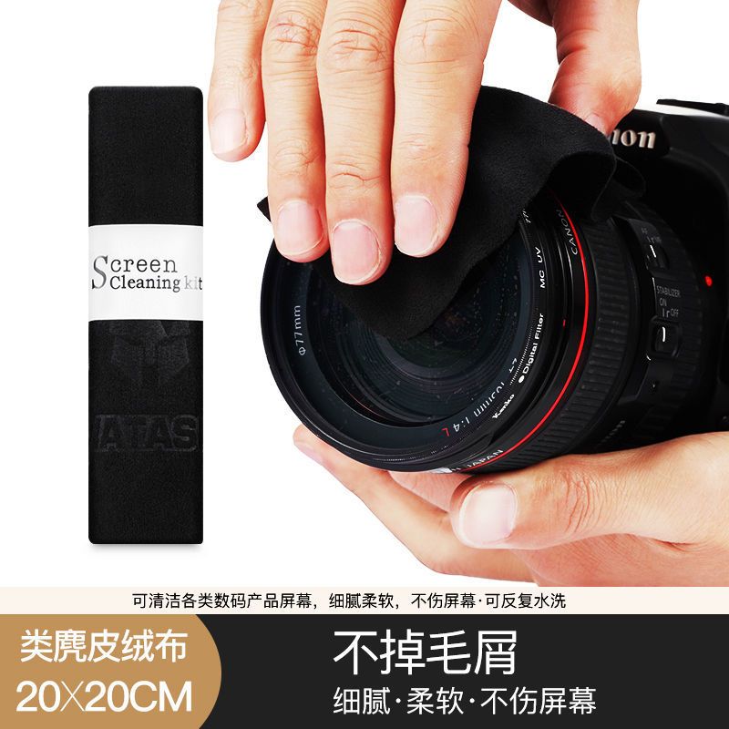 德甲士擦液晶屏幕显示器mac笔记本电脑手机贴膜专用清洁布眼镜布 黑色