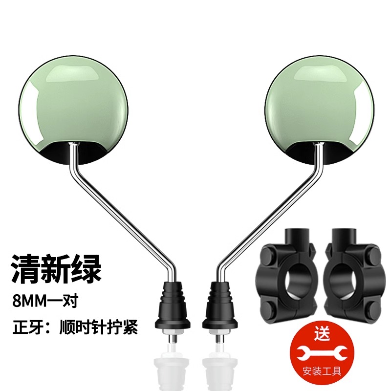 【补贴10%】电动车后照镜通用电瓶车反光镜自行车后视镜子凸面镜爱玛雅迪8mm 高清圆镜款-【清新绿】8MM+镜座
