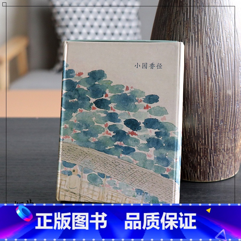 【正版】小园香径 金农山水画创意明信片32张生日贺卡片/文艺小清新留言卡/古风唯美中国风金农国画册页复古插画集 出类艺