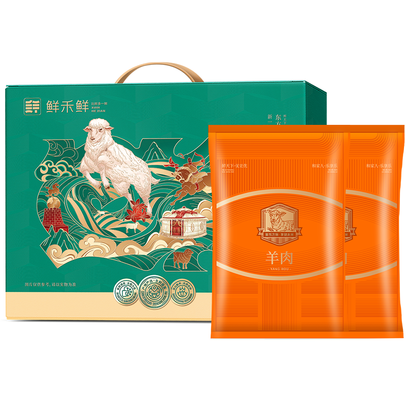 鲜禾鲜鲜羊肉礼盒A款2000g.