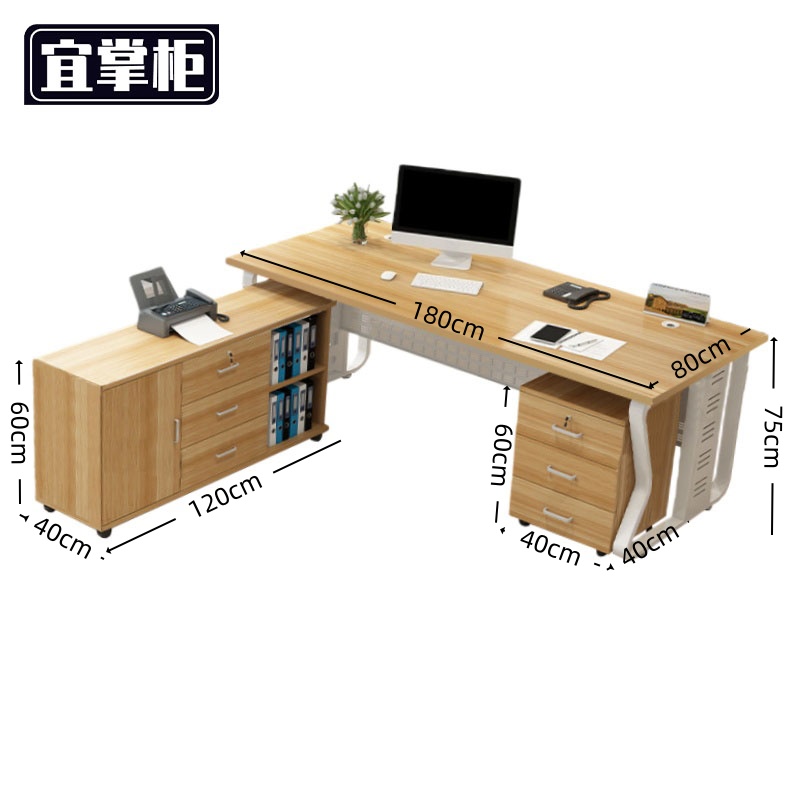 宜 掌 柜 办公 桌高清大图
