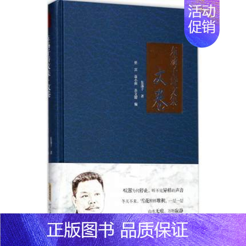 【正版】 东荡子诗文集 文卷 东荡子 著中国现当代诗歌文学 现当代文学作品集 散文集诗歌随笔 中国现当代诗歌文学 安徽文