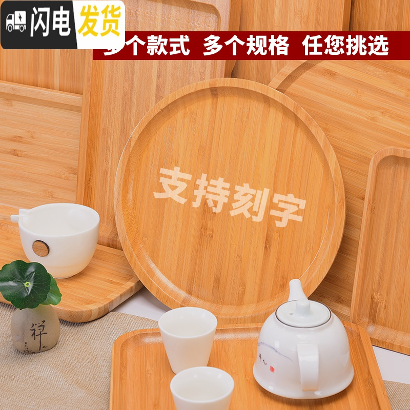 三维工匠㊙️‼️竹木质茶盘茶托杯盘干泡台托盘酒店家用长方形水果盘创意 长方形18*13*1.0茶具