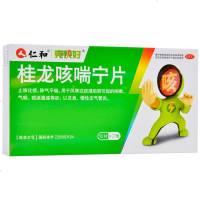 仁和 桂龙咳喘宁片 24片 止咳化痰降气平喘用于风寒或痰湿阻肺引起的咳嗽气喘痰涎壅盛等症以及急慢性支气管炎