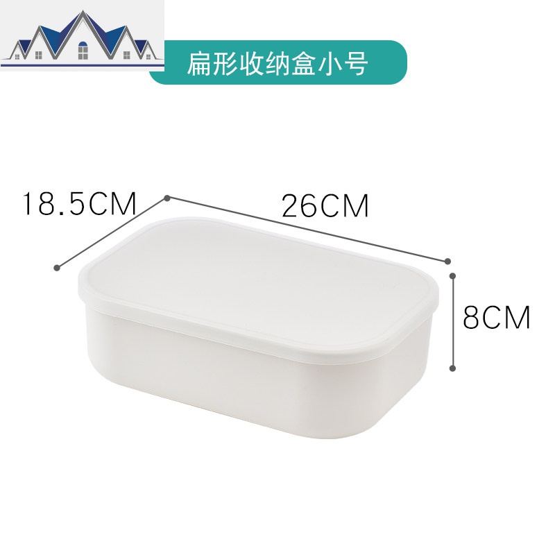 收纳盒家用厨房收纳筐塑料杂物水果收纳篮子带盖宿舍整理盒储物盒 三维工匠高清大图