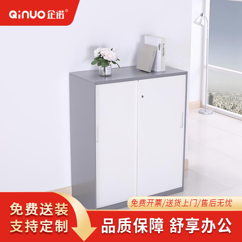 企诺移门柜金属文件柜铁皮柜钢制档案柜QNGA21A1-05GW