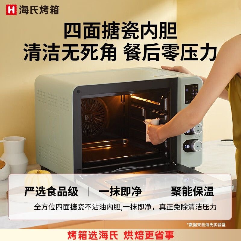 海氏C45风炉烤箱40L大容量家用小型多功能一体烘培彩屏精准控温电烤箱