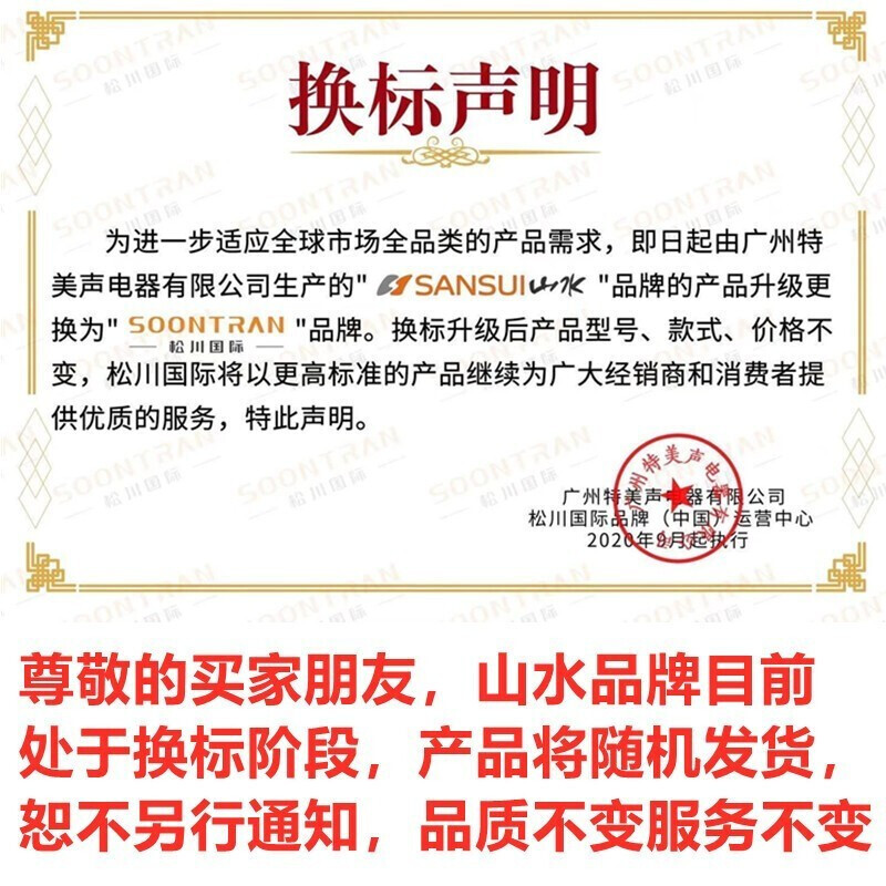 山水(SANSUI) 升级松川SG3-08 户外音响广场舞音箱移动拉杆舞台专业音箱大功率无线蓝牙话筒木质音响8英寸高清大图