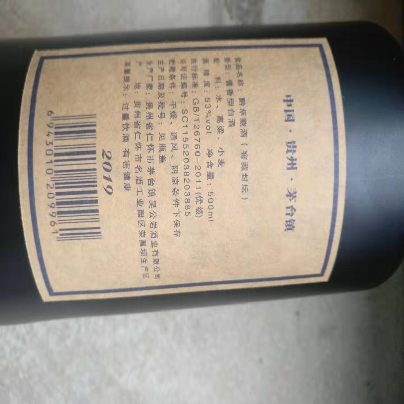 茅台镇吴公岩酒业黔萃窖藏封坛老酒53度口粮酒酱香型白酒纯粮食酒500ml*2礼盒装陈酿酒高清大图