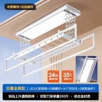 邦云电动晾衣架离线语音 雅白-全屏照明【米家控制】