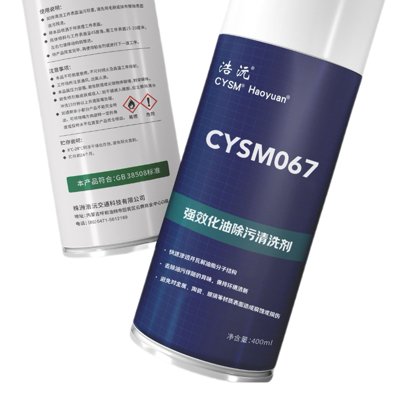 晨洋(CYSM) 强效化油除污清洗剂 CYSM067 瓶高清大图