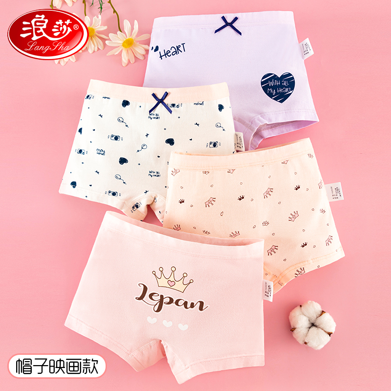 浪莎儿童女童内裤纯棉平角夏季薄款中大童女孩宝宝四角不夹pp短裤 140cm(140cm（建议身高125- 帽子映画4条（抑菌裆）