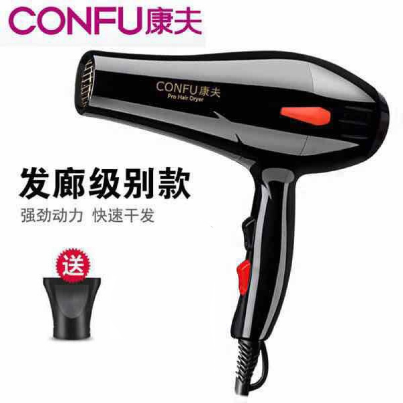 康夫 电吹风机家用大功率负离子护发学生宿舍冷热风筒 黑色 强风版