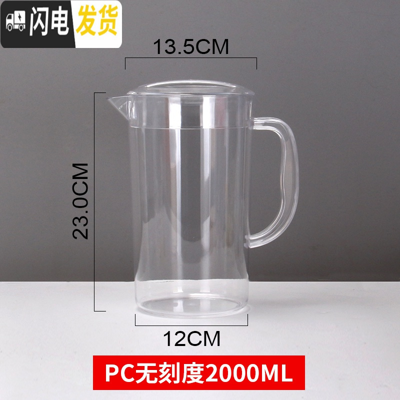 三维工匠加厚塑料冷水壶 耐高温5l大容量凉桶冷水壶
