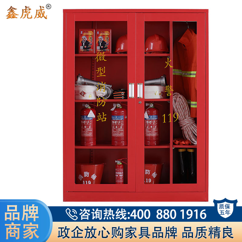 鑫虎威 消防柜消防器材放置柜服装消防工具柜灭火器柜微型消防站高清大图