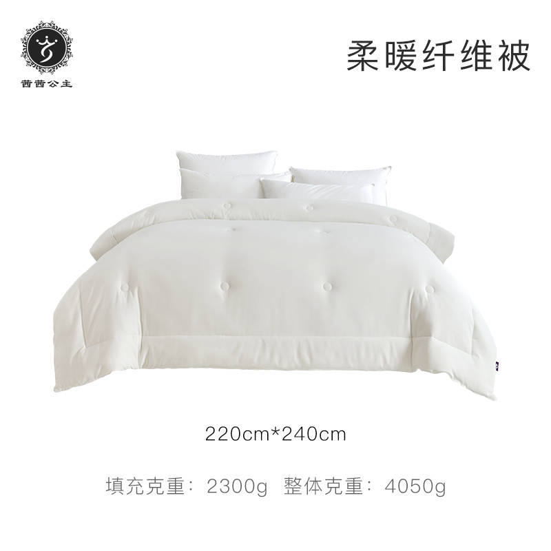 茜茜公主柔暖纤维被
