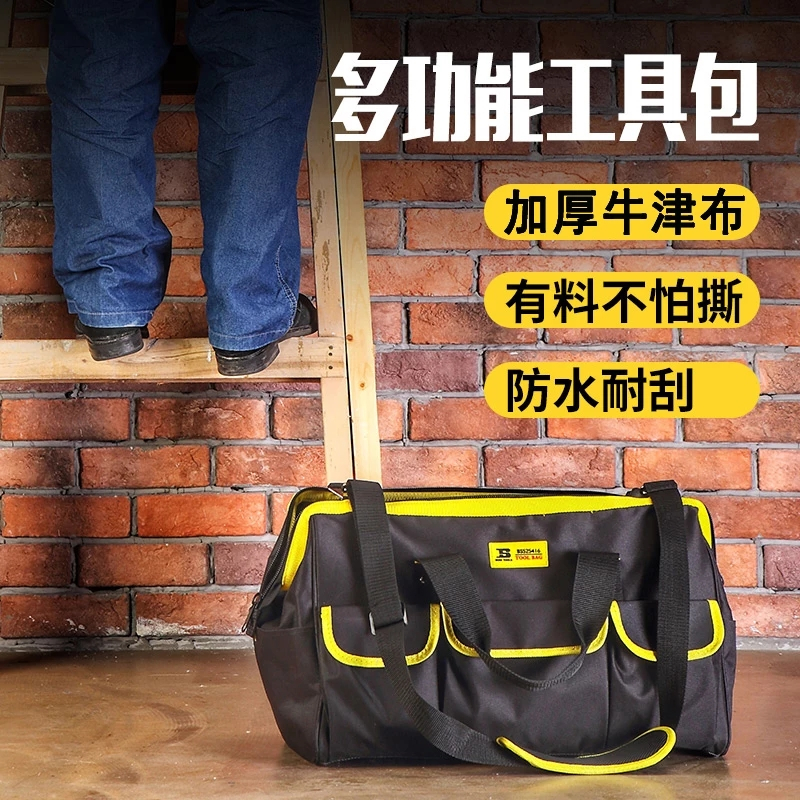 波斯 工具包多功能维修加厚牛津布单肩工具包17“