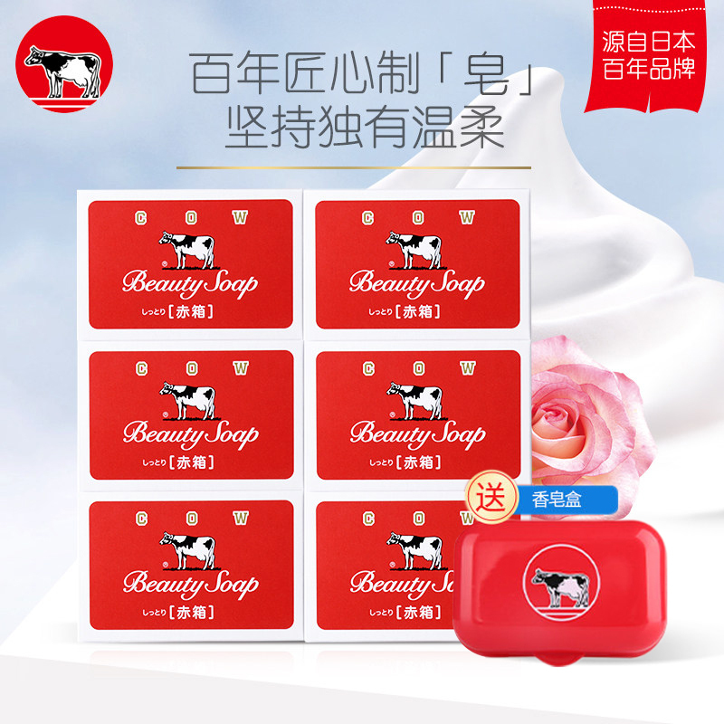 牛乳石硷 美肤(滋润)100g*6块香皂
