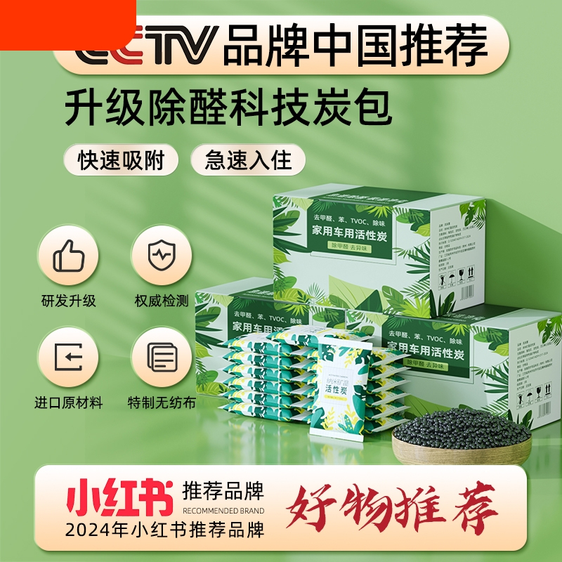 活性炭包除甲醛碳包干燥剂除味家用装修吸甲醛新车新房竹炭包车甲高清大图