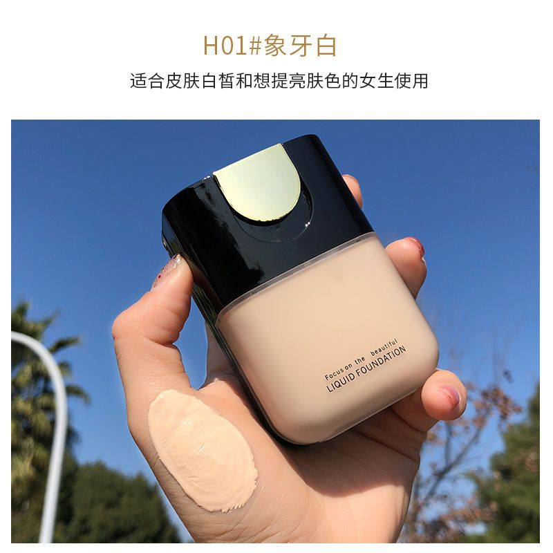 H01#象牙白 单独 &lt;李佳琪推荐&gt;粉底液控油遮瑕持久防水不卡粉不易脱妆美白学生BB霜