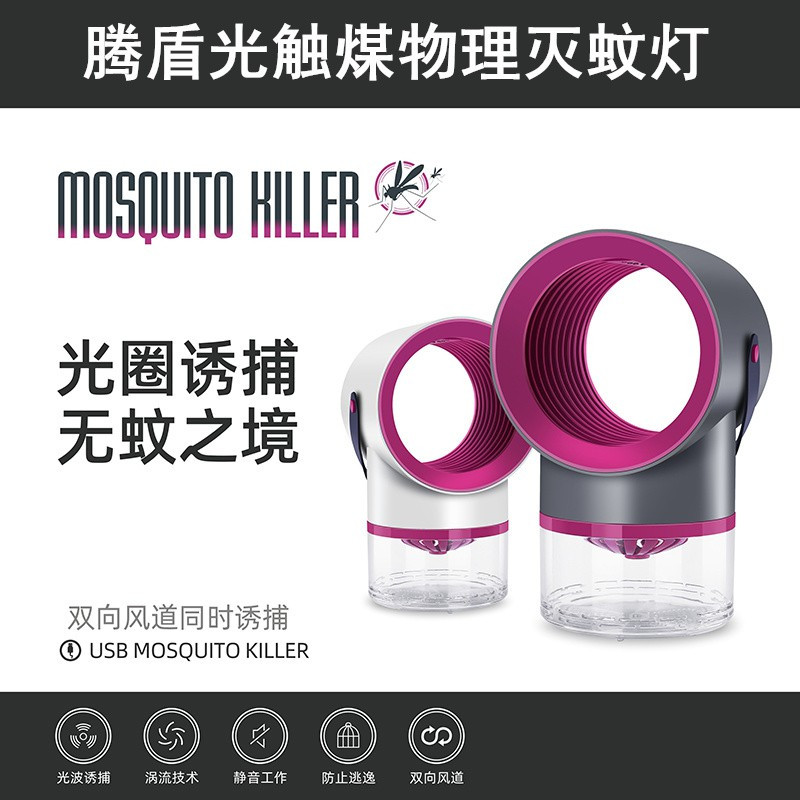 创新型灭蚊灯插电式灭蚊诱蚊灭蚊一扫光吸入式家用卧室 三维工匠 ☆☆☆☆[标配版]闪电白USB+适配器