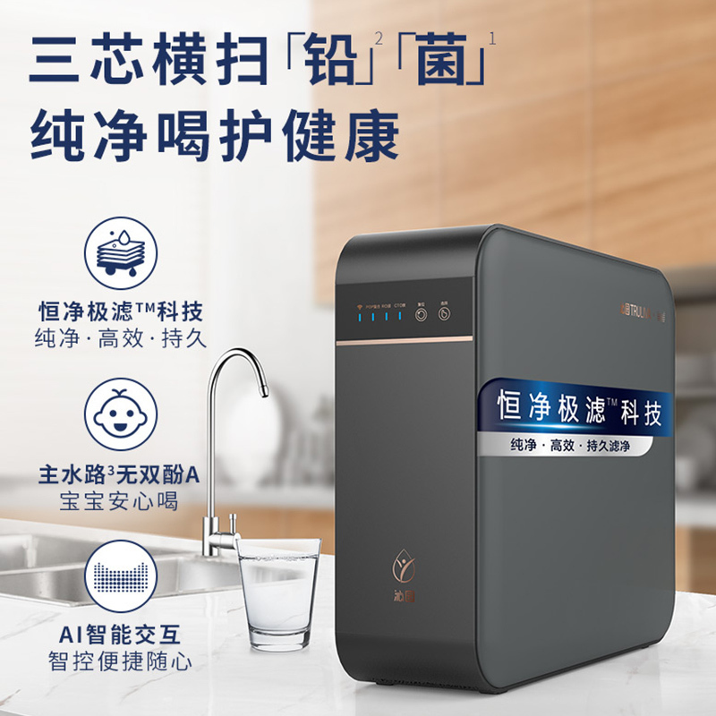沁园KRL5003净水器家用厨房直饮RO反渗透无桶大通量纯水机小水钻(单位:台)(BY)