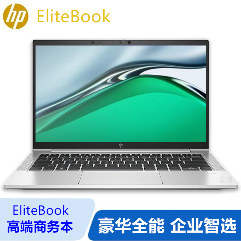 惠普(hp)elitebook 830 g8/840 g8 高性能商用办公笔记本电脑 商务