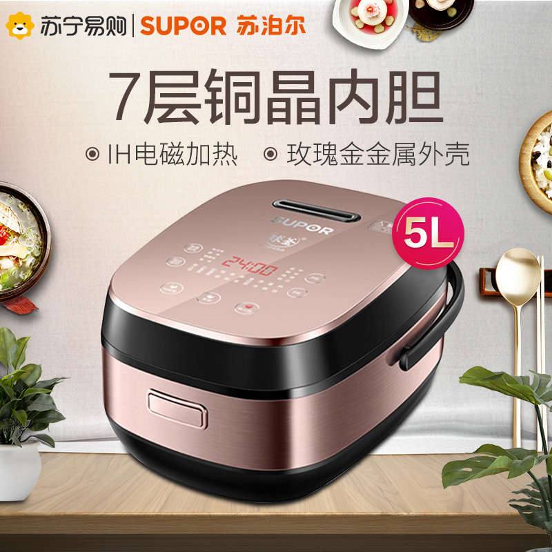 苏泊尔(SUPOR) CFXB50HC17-130球釜电饭煲 5L/升 IH电磁加热电饭锅 预约功能 金属外壳 陶晶内胆