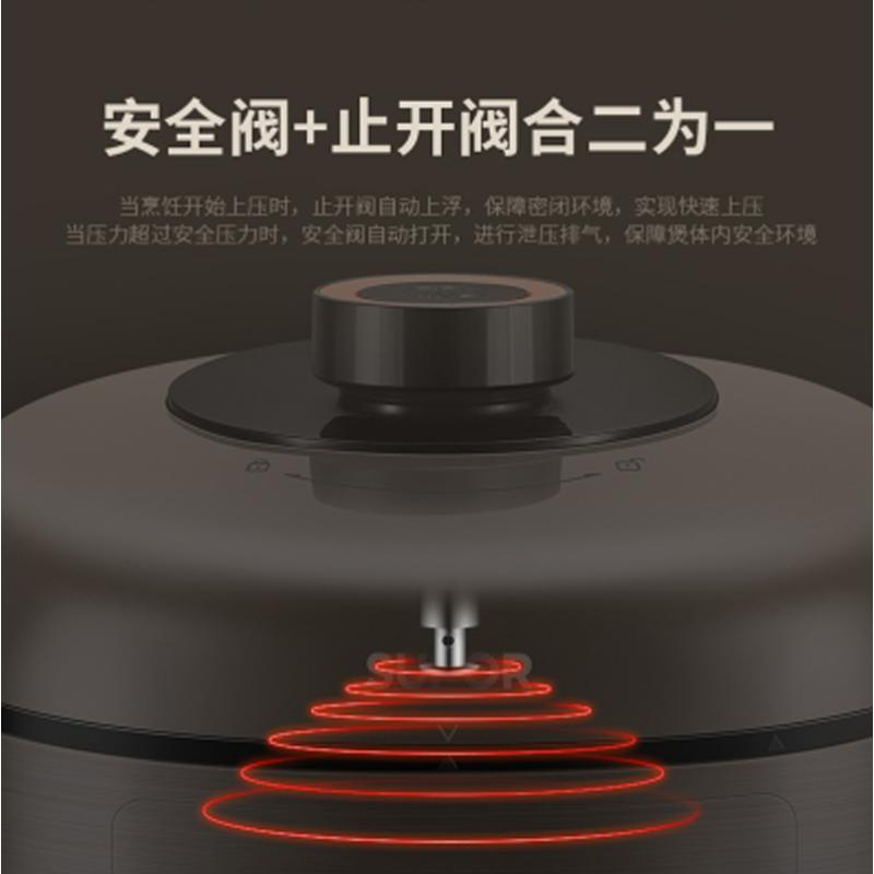 苏泊尔电压力锅SY-50FC02
