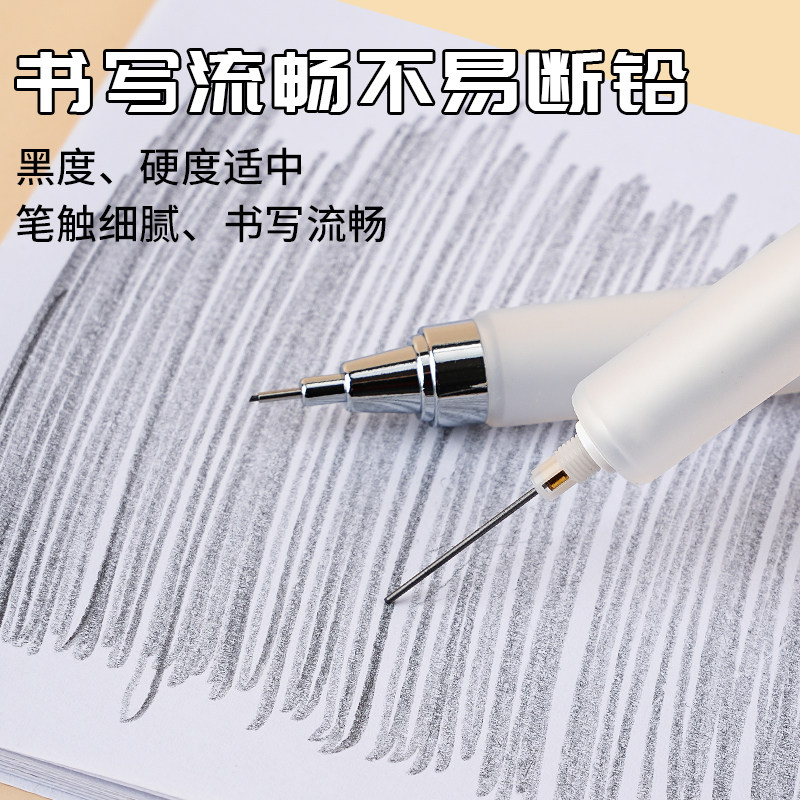 晨光白优品自动铅笔小学生专用自动笔活动铅笔[0.5mm白色优品礼盒装]1套装+200根晨光铅芯高清大图