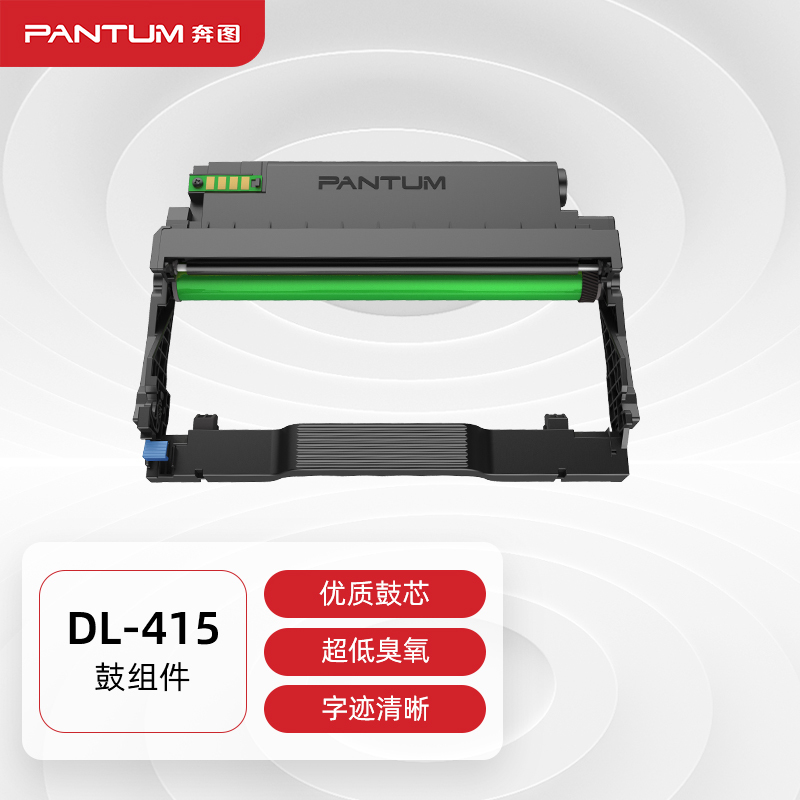 奔图(PANTUM)TO-405粉盒 适用P3370DN M6705DN M6863FDN M7106DN M7205F