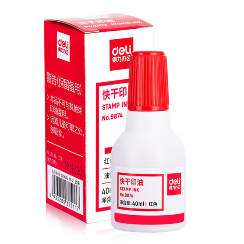 得力(deli)40ml财务印章印泥快干清洁印油 红色 9874高清大图