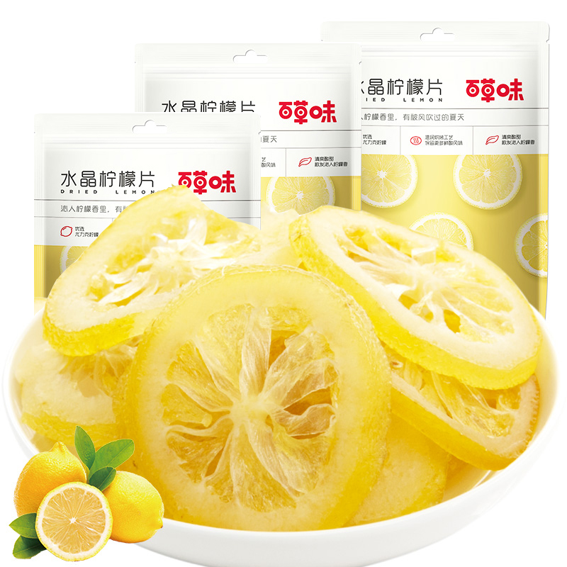 百草味 水晶柠檬片 65g*3袋