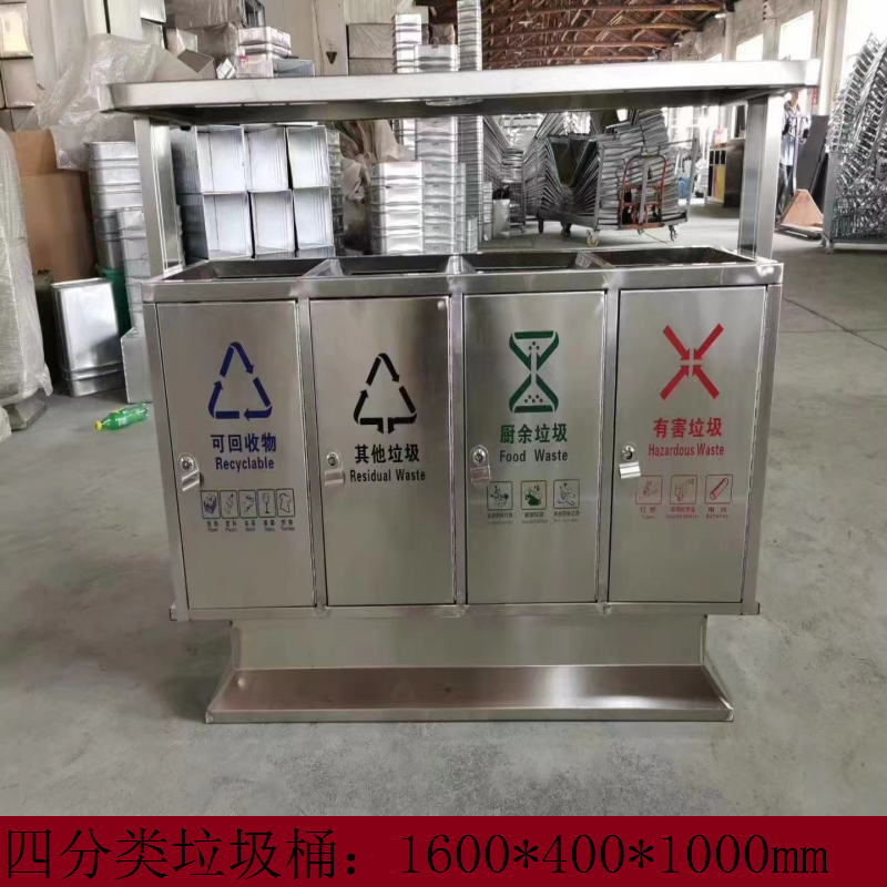 一禾亼物四分类垃圾桶HJL-FGB241高清大图