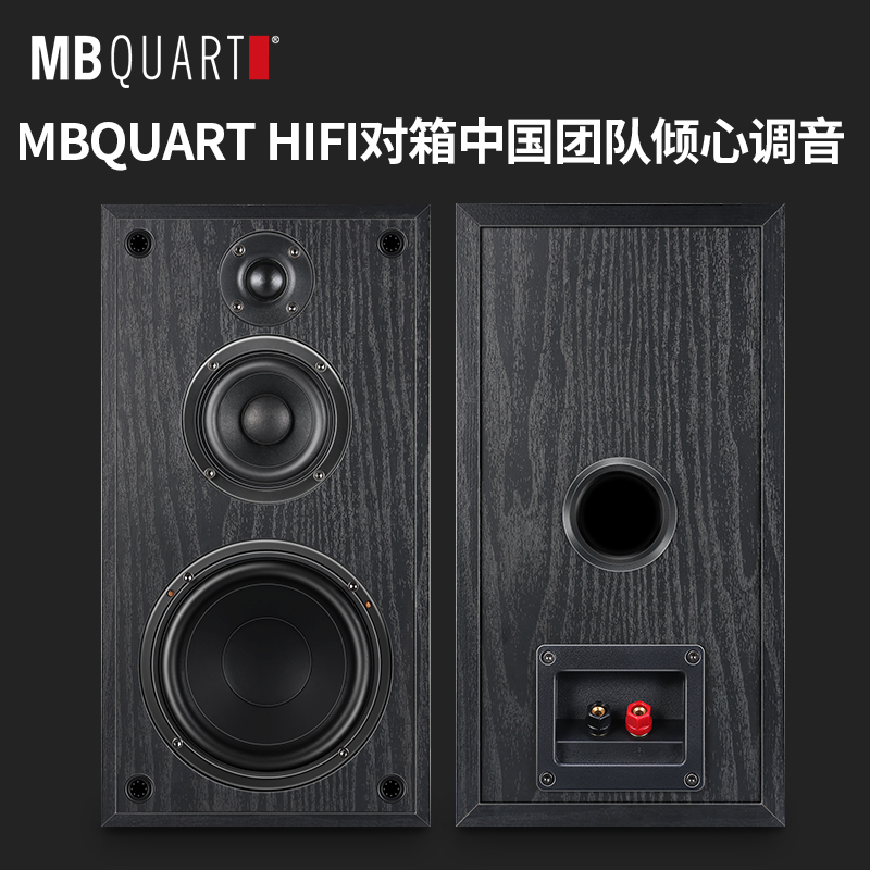 MBQUART德国哥徳1050B+A0胆机三分频音响套装电子管功放机大功率发烧HIFI组合无损音箱家用电视电脑手机蓝牙