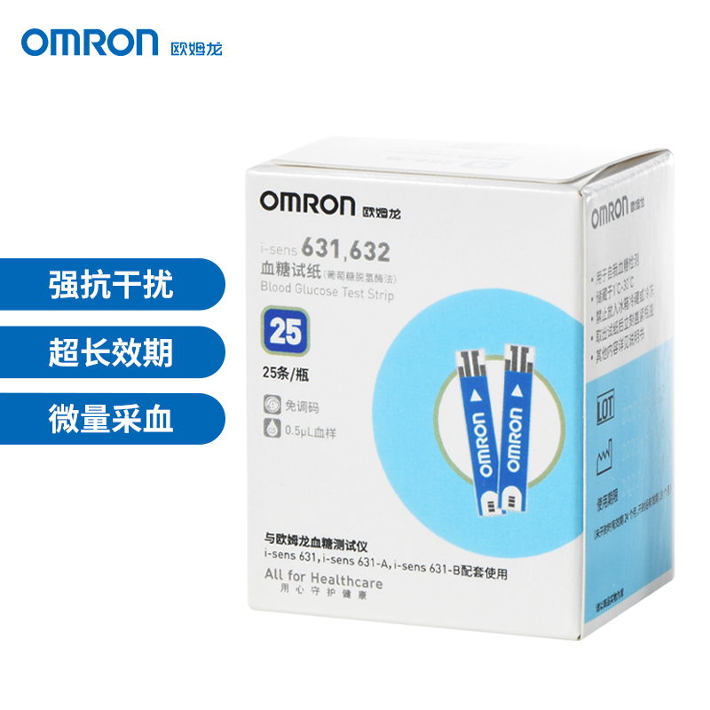欧姆龙(OMRON)血糖试纸i-sens 631-A适用于631/631-A型号血糖仪 25条试纸和针头