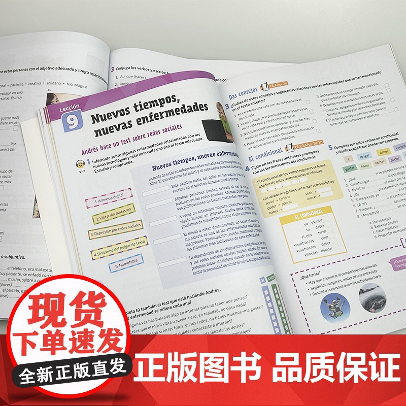 快乐西班牙语4B1 学生用书+练习册 扫码音视频(2本套装) 新版西班牙语青少年教材 初高中生学习西班牙语书籍 上海外语高清大图
