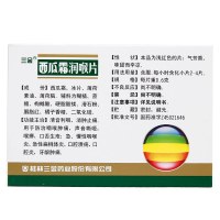 三金 西瓜霜润喉片 12片*2板