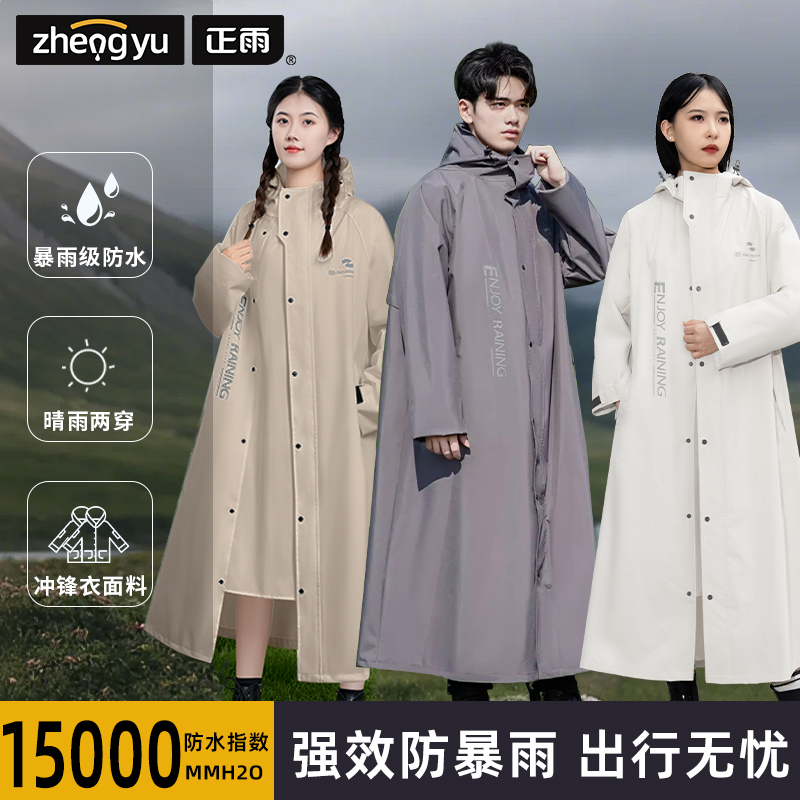 正雨雨衣女长款全身防暴雨单人一体式男款外穿连体防雨服雨披9063高清大图