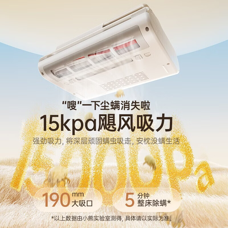 小熊除螨仪家用智能尘螨感应床上高温杀菌双杯滚刷大吸力手持高频拍打紫外线吸尘除螨一体机 CMY-H03G6-P01高清大图