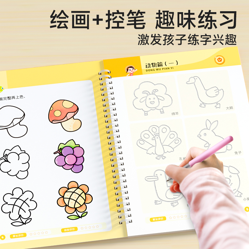 笔划汉字 [正版]幼儿园练字字帖儿童凹槽控笔训练小学生控笔训练方法数字数学汉字笔划象形拼音宝宝趣味启蒙绘画练字全套赠反复高清大图