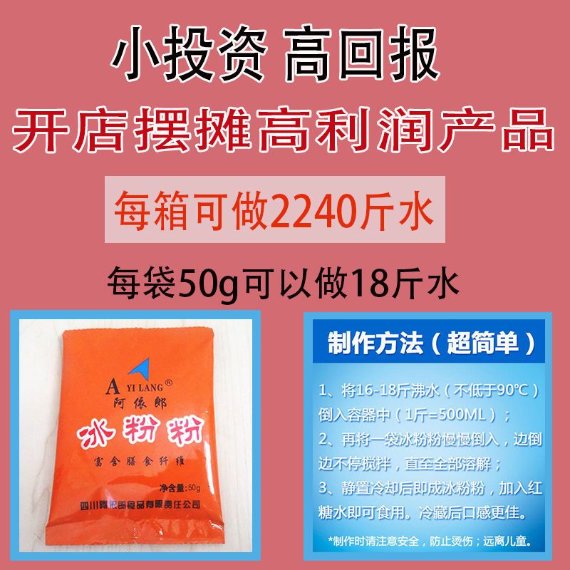冰粉配料组合商用四川手搓全套摆摊开店专用山楂碎花生碎冰粉伴侣 40g冰粉1袋+红糖液3支