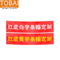 拓栢 条幅 横幅可定制内容 DG35M 米
