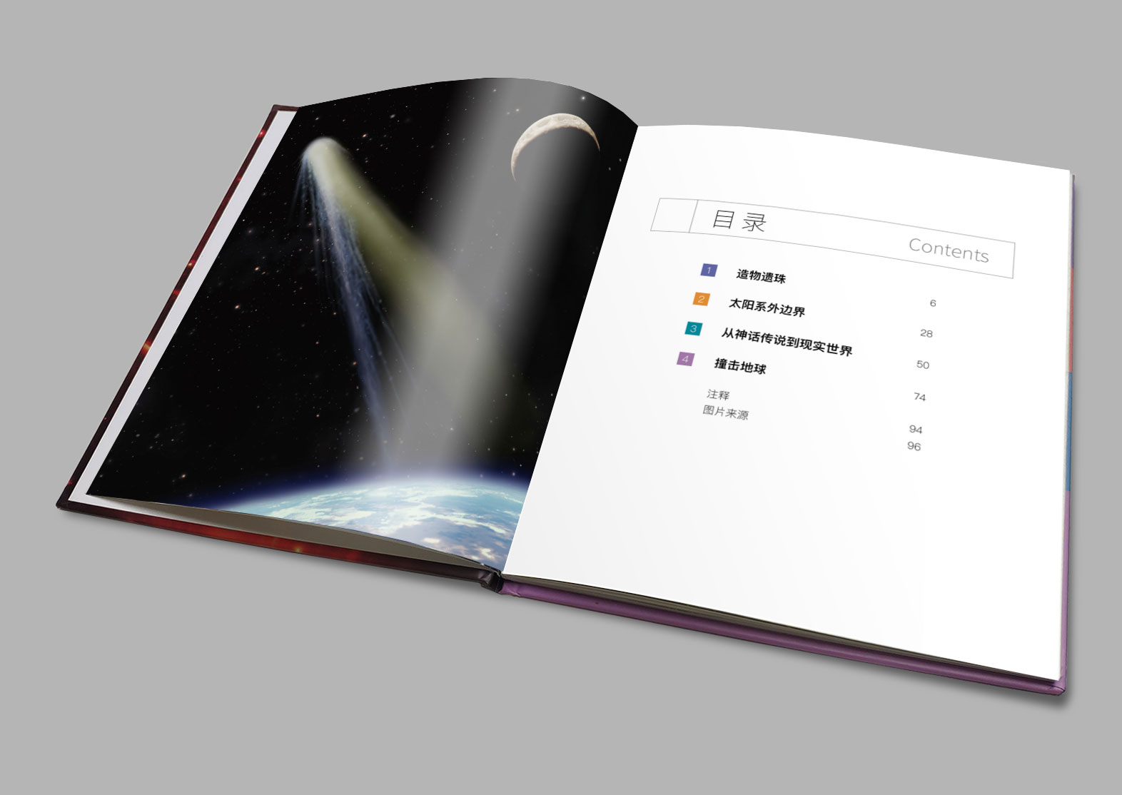 [醉染正版]宇宙星尘 彗星流星与小行星 BBC天文学通识 探究神秘小天体 宇宙科学知识科普类青少年学生读物物理学自然科学高清大图