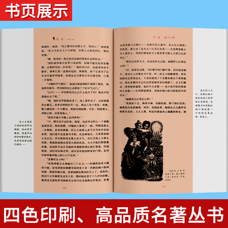 套装3本]艾青诗选+简爱+儒林外史 [正版]儒林外史 简爱 原著人民教育出版社完整版2册无删减九年级下册必读名著语文人教