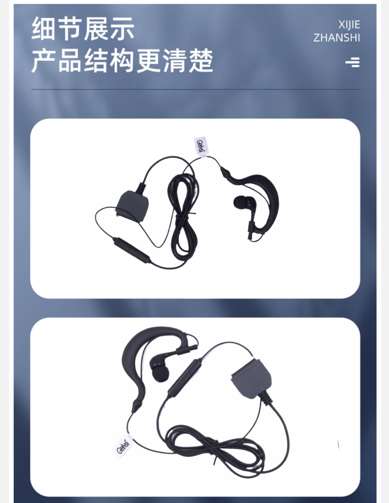 格律斯 桑达手持机耳机 810R/条高清大图
