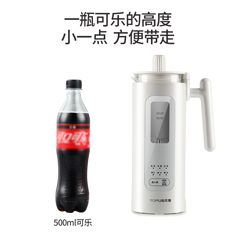 迷你破壁五谷豆浆机