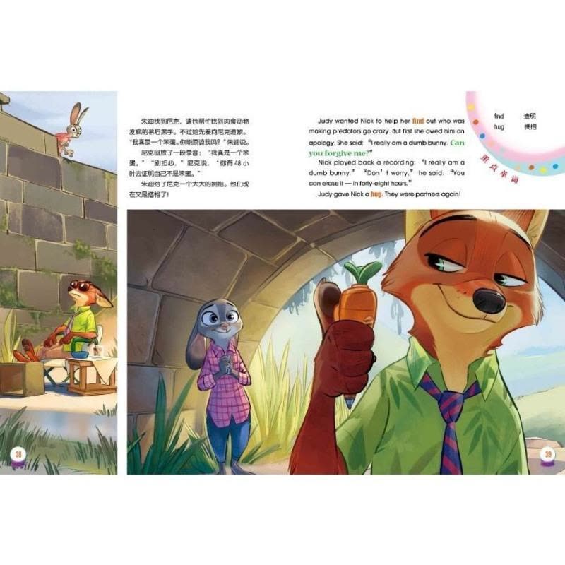 疯狂动物城疯狂动物城双语故事书迪士尼英语家庭版儿童绘本中英对照书ds