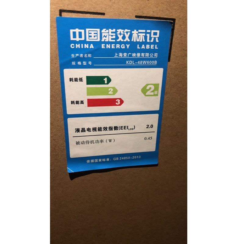 索尼(SONY)KDL-48W600B 48英寸 全高清 XR200倍速 屏幕镜像 非智能 液晶平板电视图片