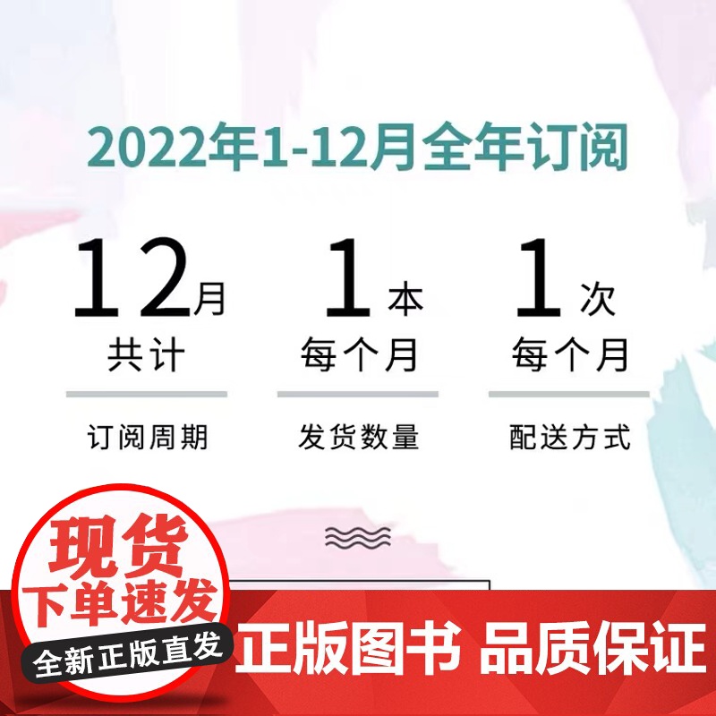 [季度/半年/全年订阅]意林作文素材高考版2023年高中版杂志含密卷高中生高分作文与名师解析冲刺高考满分2024真题备考高清大图